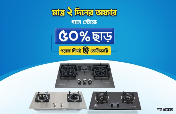 Picture for category Gas stove